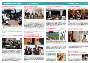 NewsLetter2011_Autumn_01.jpg