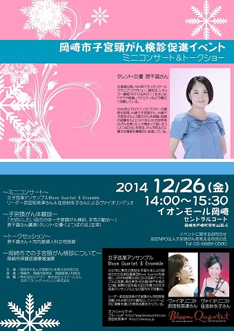 okazaki_event.jpg